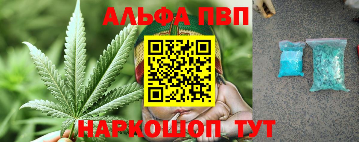 А ПВП VHQ  Alpha PVP мука  Белгород  Альфа ПВП мука  Alpha PVP  Вход с VPN 
