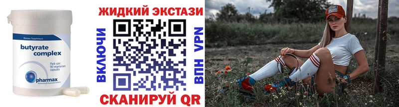 БУТИРАТ GHB  МЕГА ТОР  Белгород  закладка 