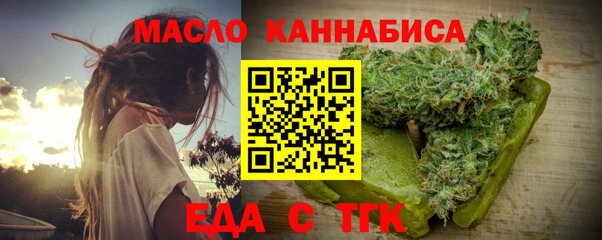 Белгород  Canna-Cookies конопля  Вход с VPN 