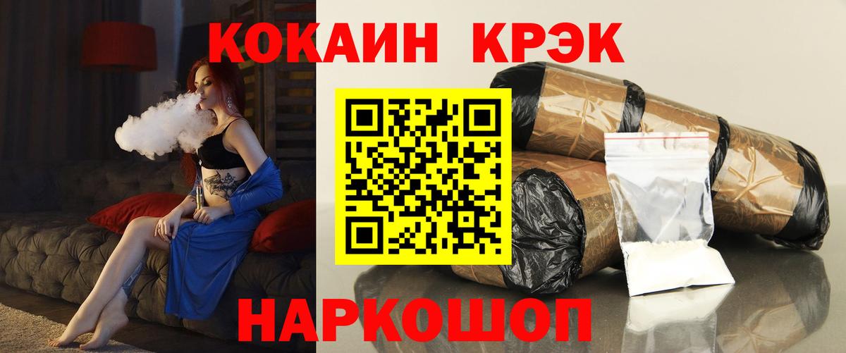 Кокаин VHQ  Вход с VPN  Белгород 