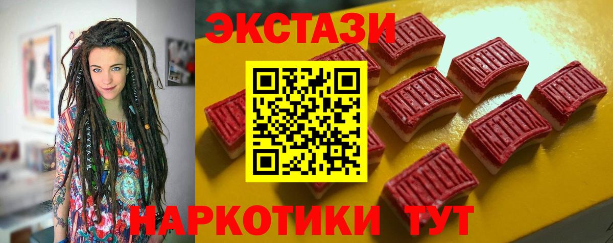 Ecstasy mix  Вход с VPN  цена   Белгород  ЭКСТАЗИ mix 