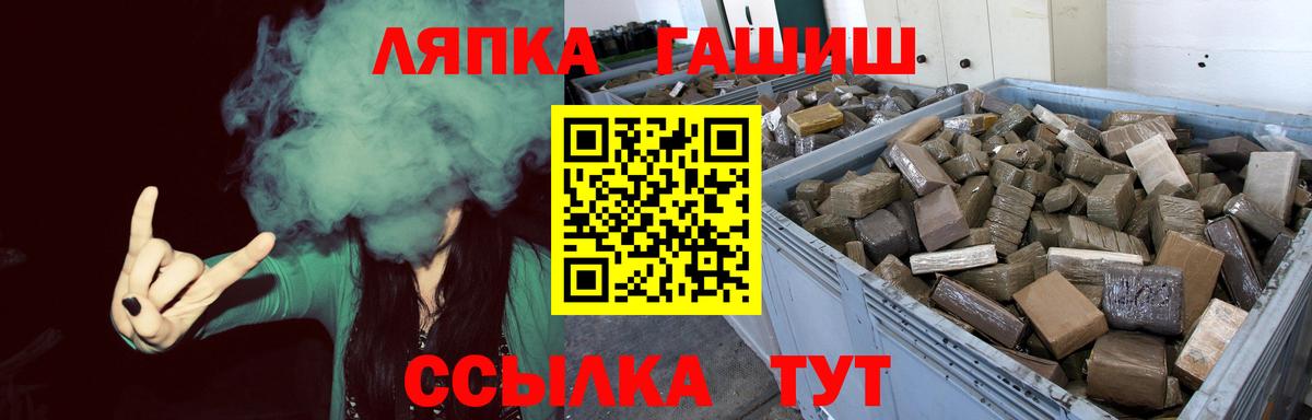 ГАШ убойный  Вход с VPN  Белгород  ГАШИШ AMNESIA HAZE 