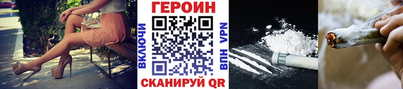 ГЕРОИН Афган  Белгород 