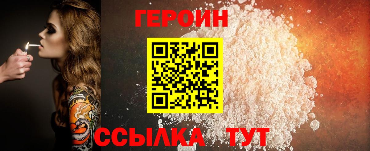 ГЕРОИН Афган Белгород