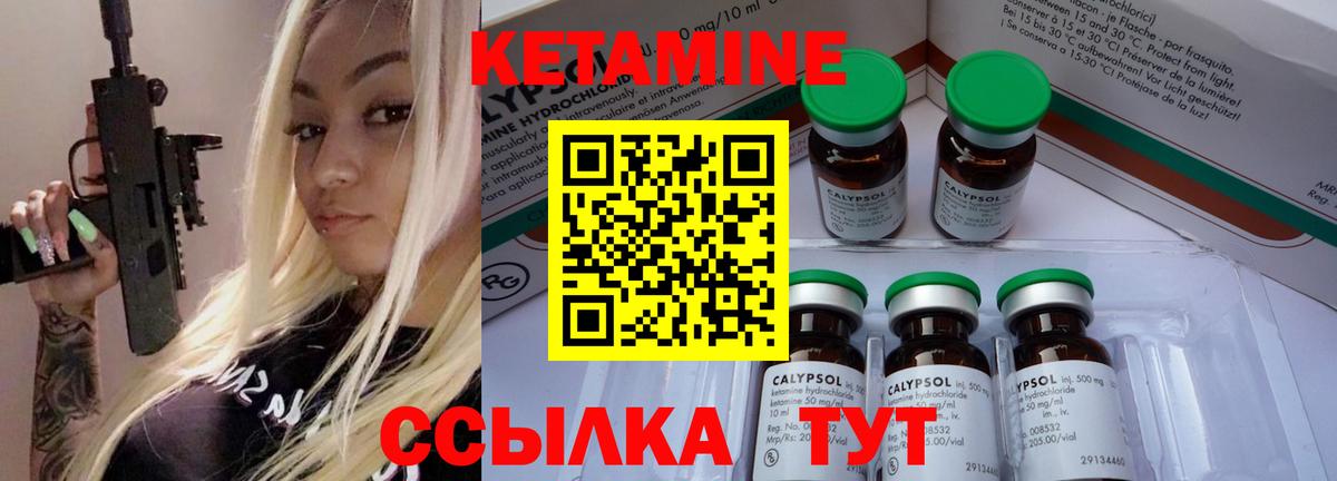 КЕТАМИН ketamine  КЕТАМИН ketamine  Вход с VPN  Белгород 