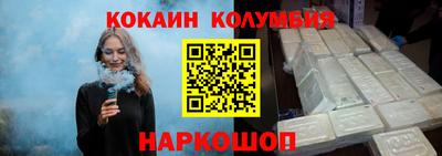 кокаин колумбия Апшеронск