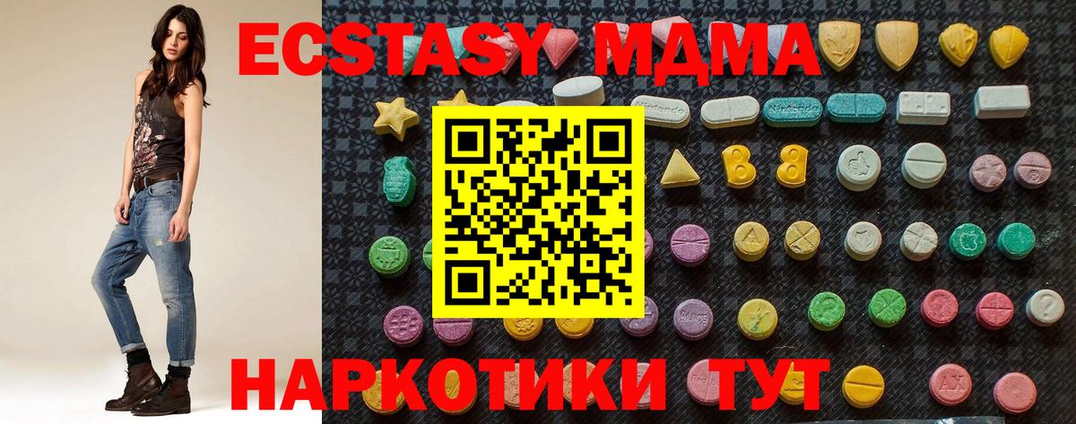 МДМА crystal Белгород