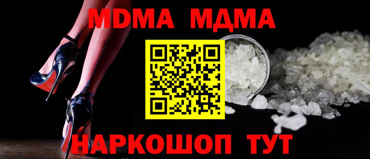 МДМА  Вход с VPN  Белгород  MDMA VHQ 