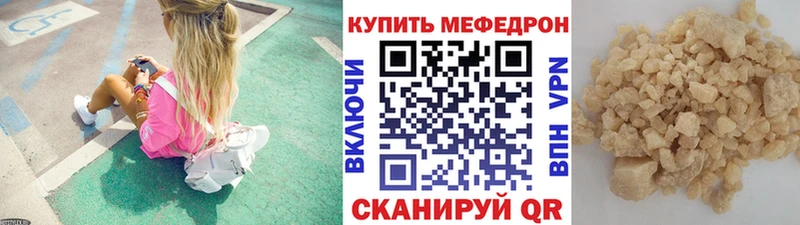 МЯУ-МЯУ VHQ  мега ТОР  Белгород 