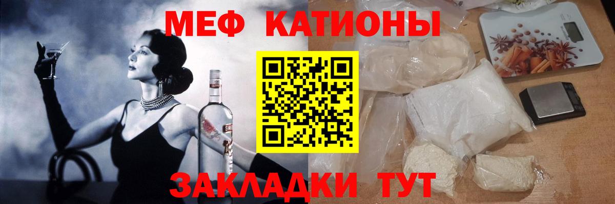 МЯУ-МЯУ mephedrone  Вход с VPN  Белгород  Мефедрон  Меф мука 