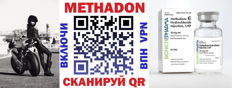 OMG вход  Белгород  МЕТАДОН VHQ  купить наркотики цена 