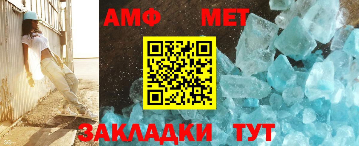 Белгород  Метамфетамин винт  Вход с VPN 