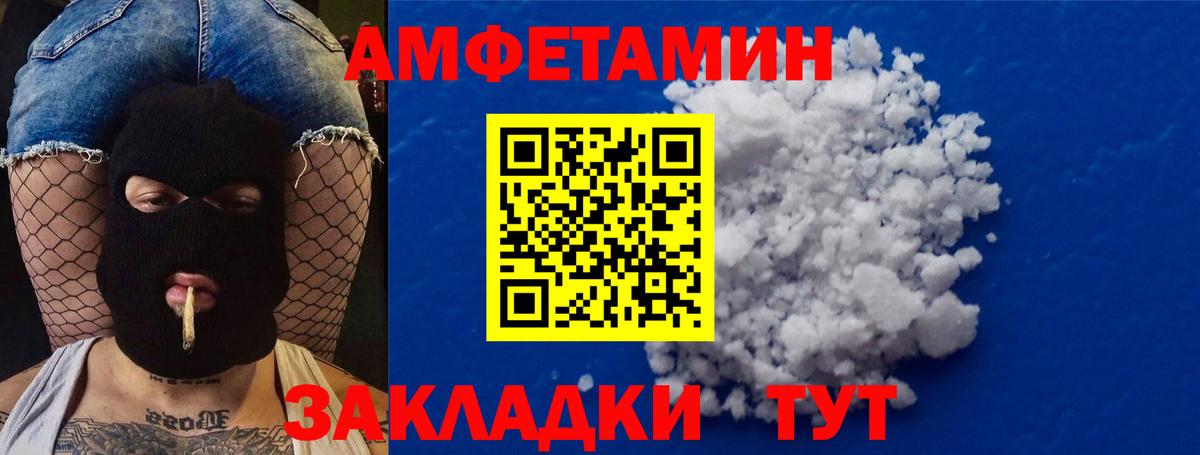МЕТАМФЕТАМИН винт Белгород