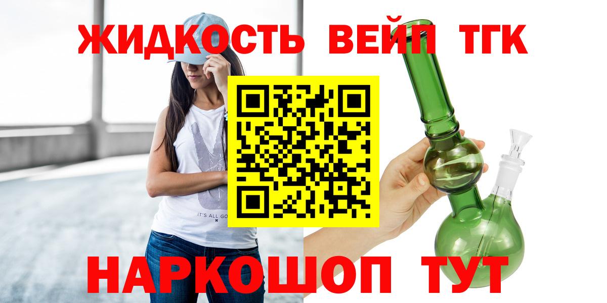 ТГК вейп с тгк  KRAKEN как войти  Белгород  Вход с VPN 